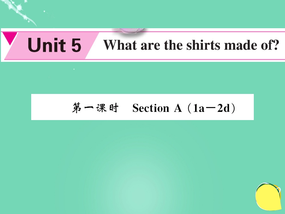 九年级英语全册 Unit 5 Where are the shirts made of（第1课时）课件 （新版）人教新目标版_第1页