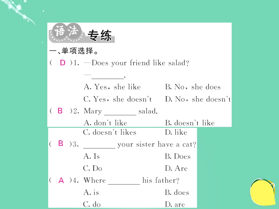 七年级英语上册 Unit 6 Do you like bananas语法精讲专练课件 （新版）人教新目标版_第2页