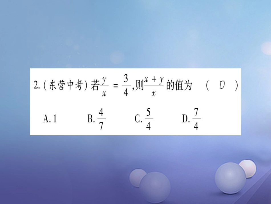 九级数学上册 周周测（四）课件 （新版）华东师大版_第3页