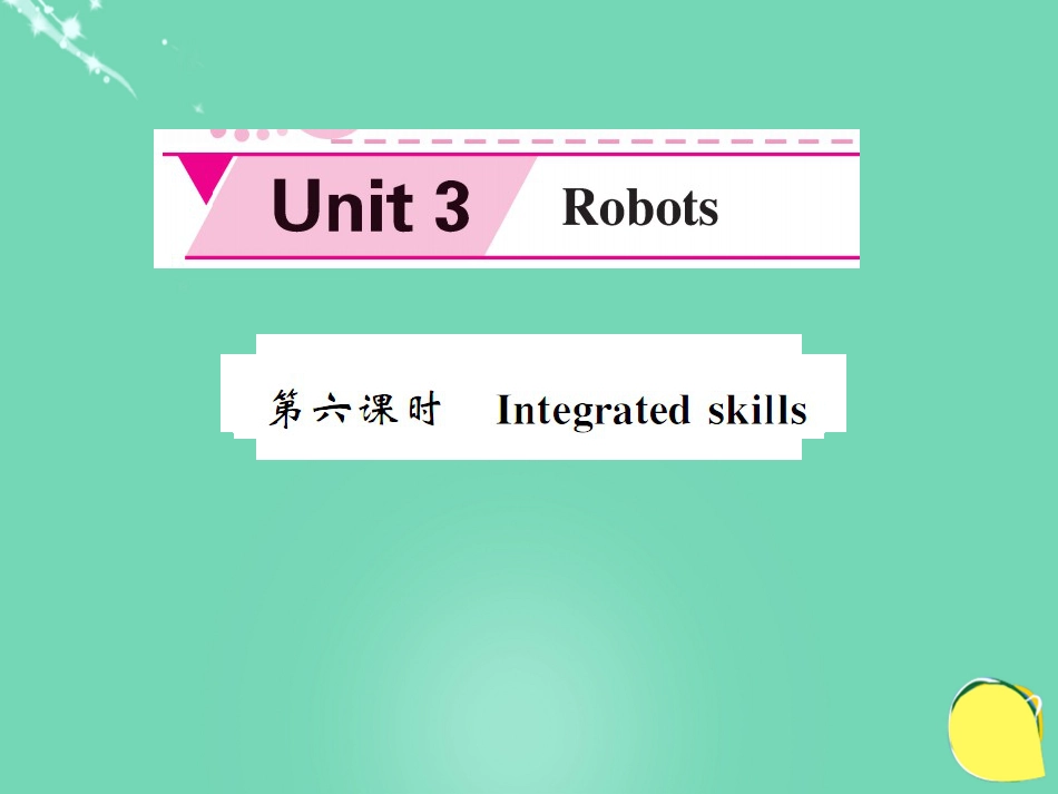 九年级英语下册 Unit 3 Robots（第6课时）课件 （新版）牛津版_第1页