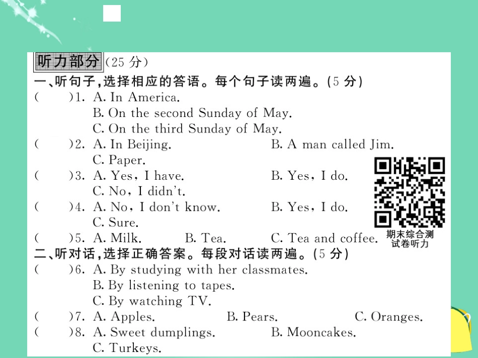 九年级英语全册 期末综合测试卷课件 (新版)人教新目标版d_第2页