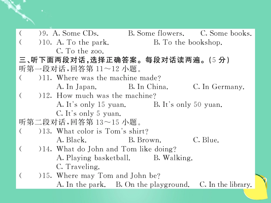 九年级英语全册 期末综合测试卷课件 (新版)人教新目标版d_第3页