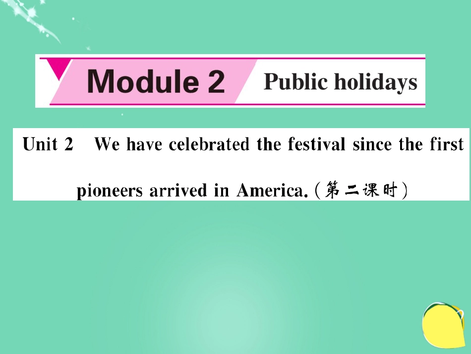 九年级英语上册 Module 2 Public holidays Unit 2 We have celebrated the festival since the first pioneers arrived in America（第2课时）课件 （新版）外研版_第1页