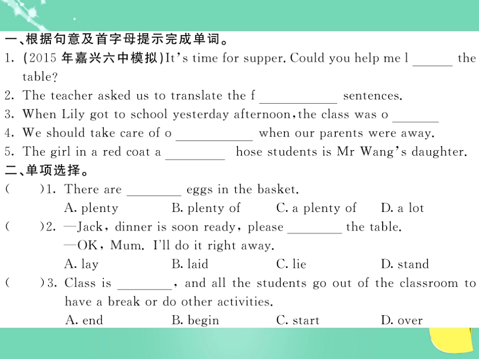 九年级英语上册 Module 2 Public holidays Unit 2 We have celebrated the festival since the first pioneers arrived in America（第2课时）课件 （新版）外研版_第2页