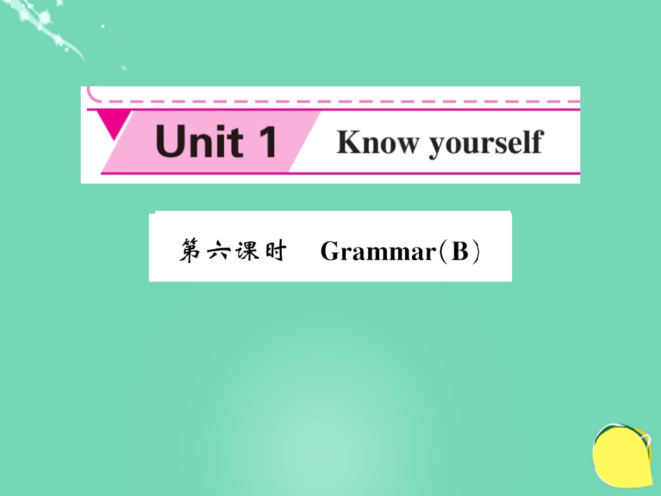 九年级英语上册 Unit 1 Know yourself（第6课时）课件 （新版）牛津版_第1页