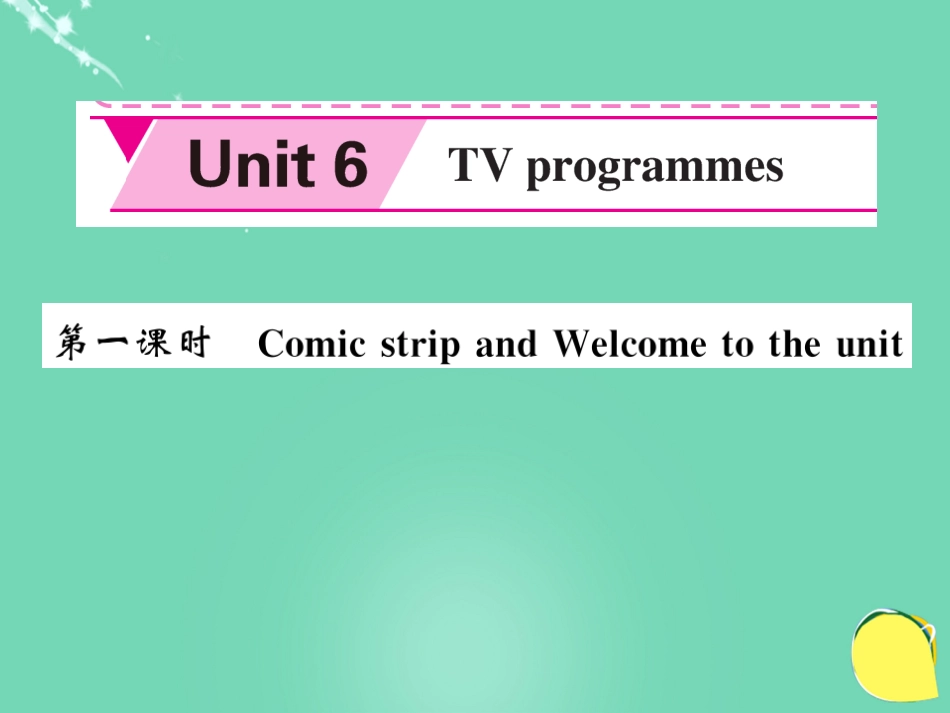 九年级英语上册 Unit 6 TV programmes（第1课时）课件 （新版）牛津版_第1页