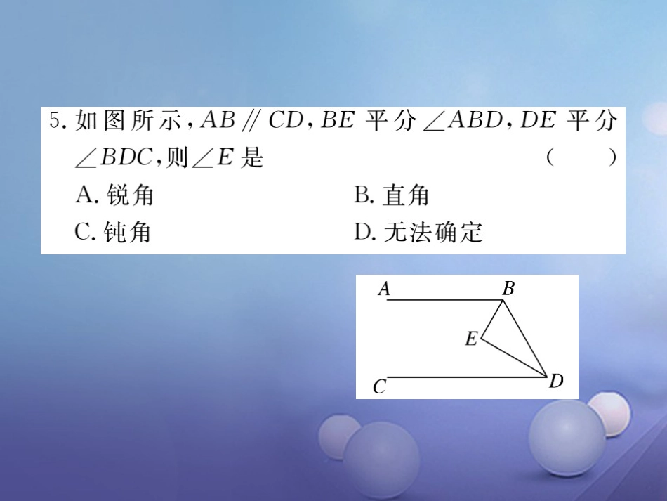 八级数学上册 .5 第课时 三角形内角和定理习题课件 （新版）北师大版_第3页