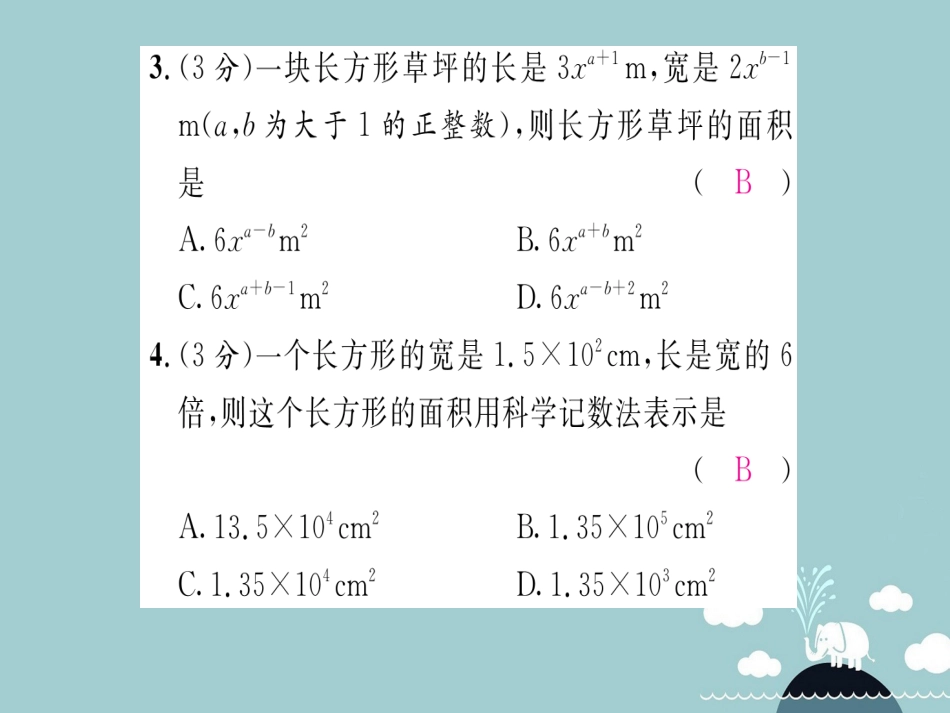 八年级数学上册 第十四章 整式的乘法与因式分解双休作业七课件 （新版）新人教版_第3页