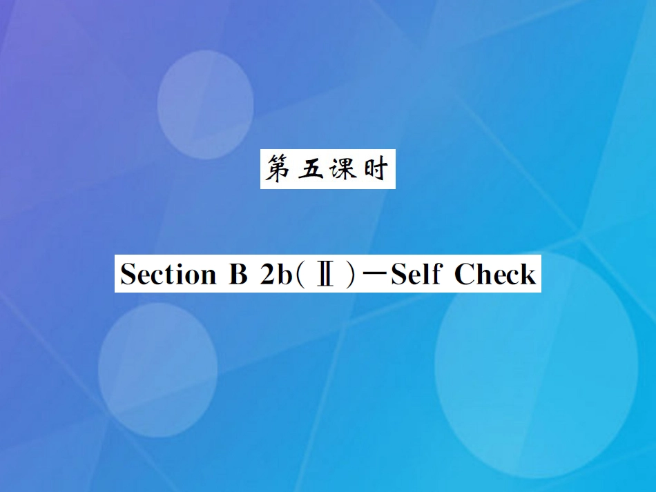 八年级英语上册 Unit 4 What's the best movie theater（第5课时）课件 （新版）人教新目标版_第1页
