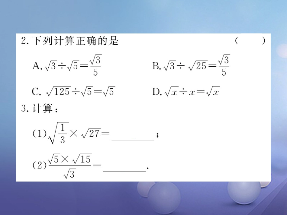 八级数学上册 . 第课时 二次根式的运算习题课件 （新版）北师大版_第2页