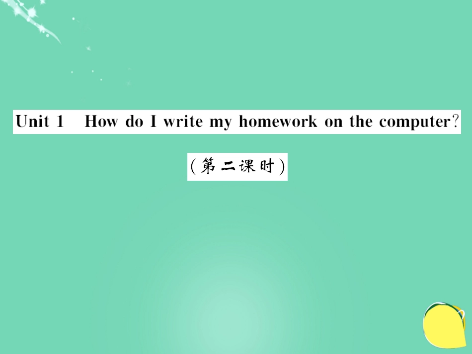 七年级英语上册 Module 7 Computers Unit 1 How do I write my homework on the computer（第2课时）课件 （新版）外研版_第1页