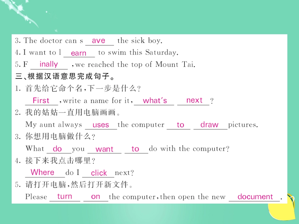 七年级英语上册 Module 7 Computers Unit 1 How do I write my homework on the computer（第2课时）课件 （新版）外研版_第3页