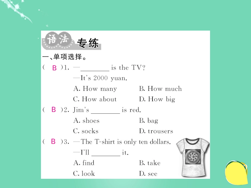 七年级英语上册 Unit 7 How much are these socks语法精讲专练课件 （新版）人教新目标版_第2页