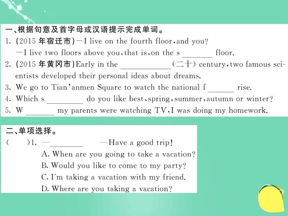 九年级英语上册 Module 2 Public holidays Unit 1 My family always go somewhere interesting as soon as the holiday begins（第1课时）课件 （新版）外研版_第2页