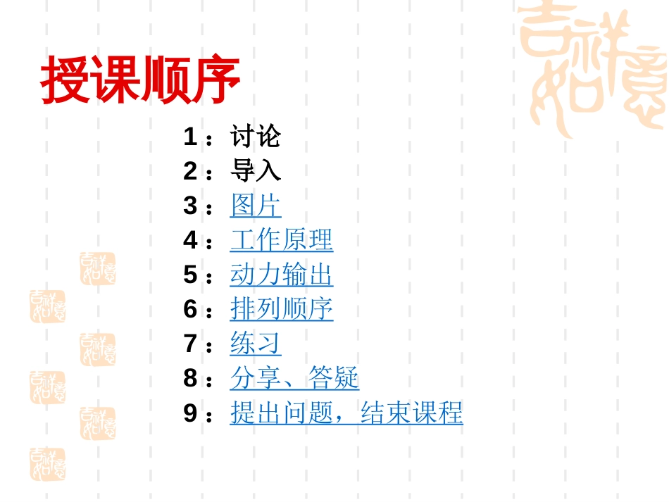 变速器的工作原理[共16页]_第1页