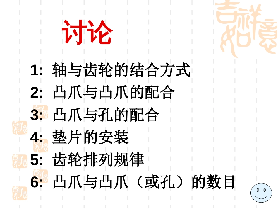 变速器的工作原理[共16页]_第3页