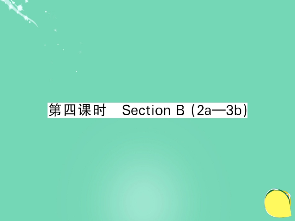 七年级英语上册 Unit 6 Do you like bananas（第4课时）课件 （新版）人教新目标版_第1页