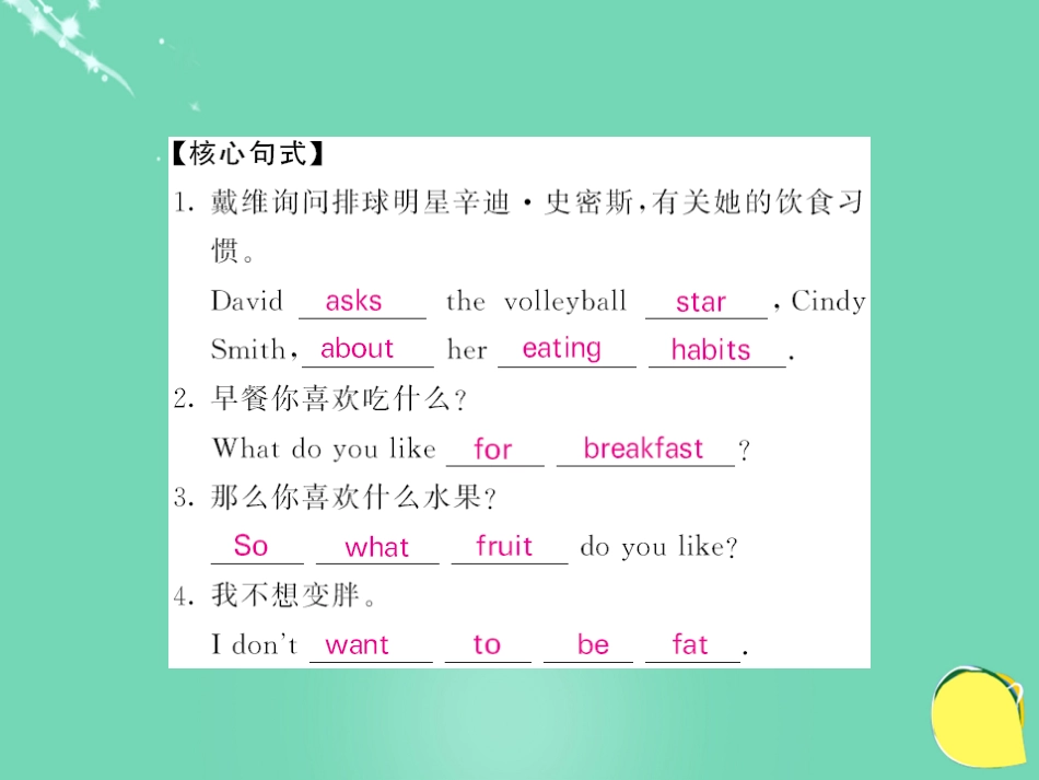 七年级英语上册 Unit 6 Do you like bananas（第4课时）课件 （新版）人教新目标版_第3页