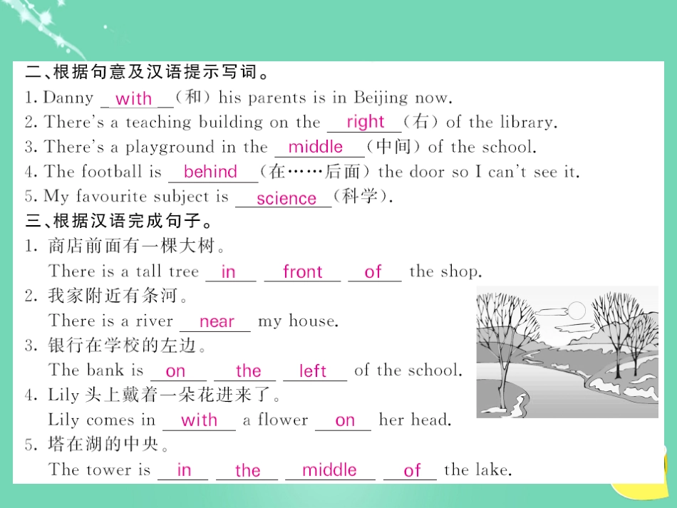 七年级英语上册 Module 3 My school Unit 2 The library is on the left of the playground（第2课时）课件 （新版）外研版_第3页