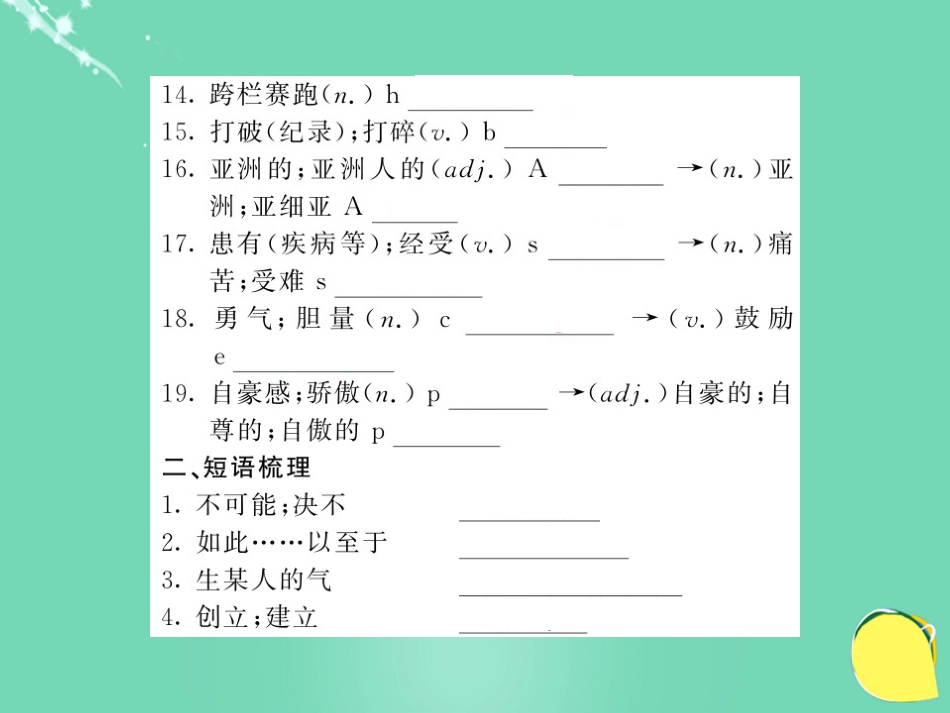 九年级英语上册 Module 8 Sporting life基础梳理课件 （新版）外研版_第3页