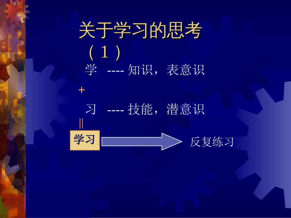 企业战略与核心竞争力（张利）[共138页]_第2页