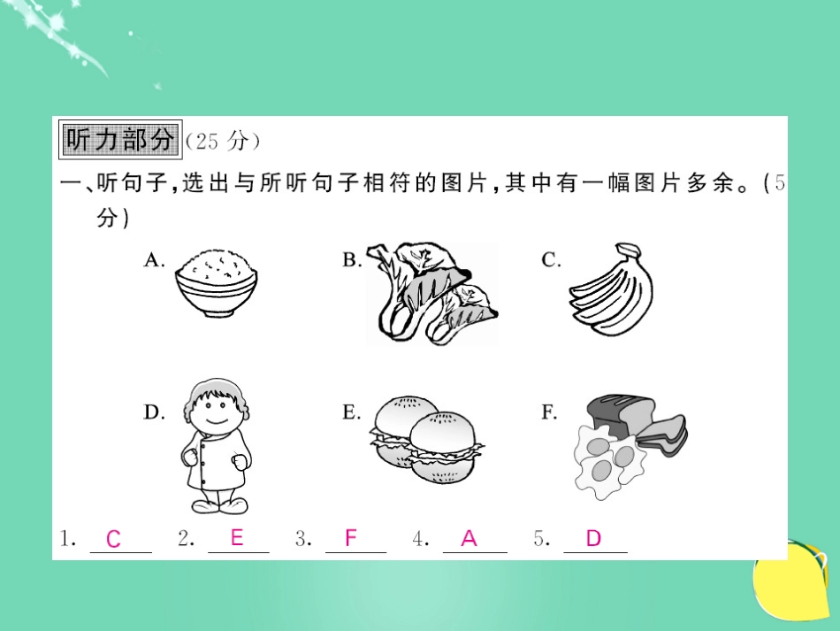 七年级英语上册 Unit 6 Do you like banana综合测试卷课件 （新版）人教新目标版_第2页