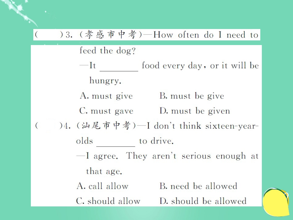 九年级英语全册 Unit 7 Teenagers should be allowed to choose their own clothes语法精讲专练课件 （新版）人教新目标版_第3页