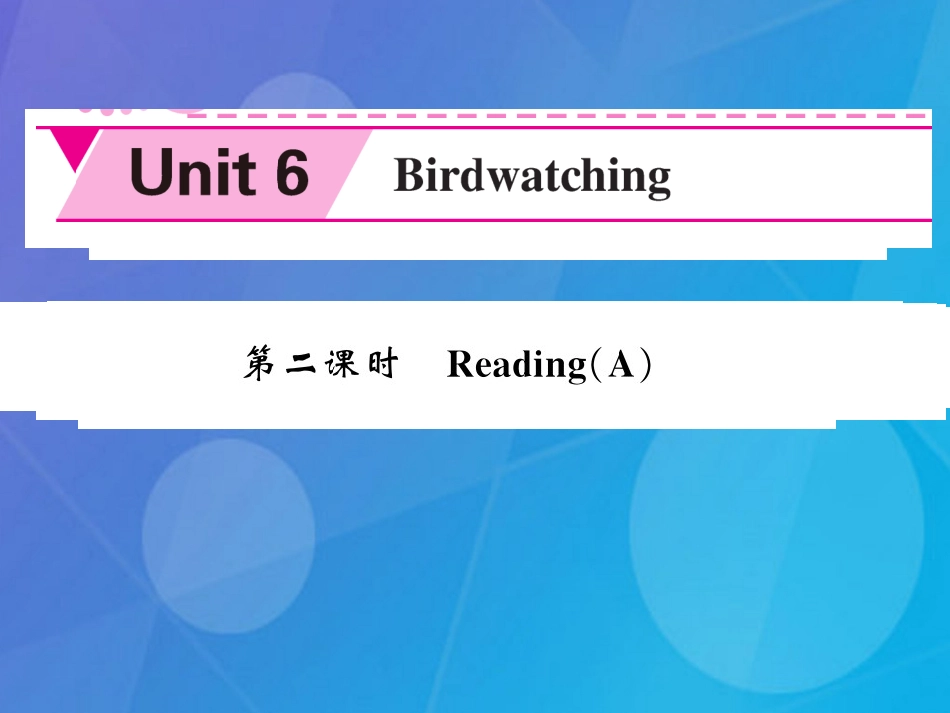 八年级英语上册 Unit 6 Bird watching（第2课时）课件 （新版）牛津版_第1页