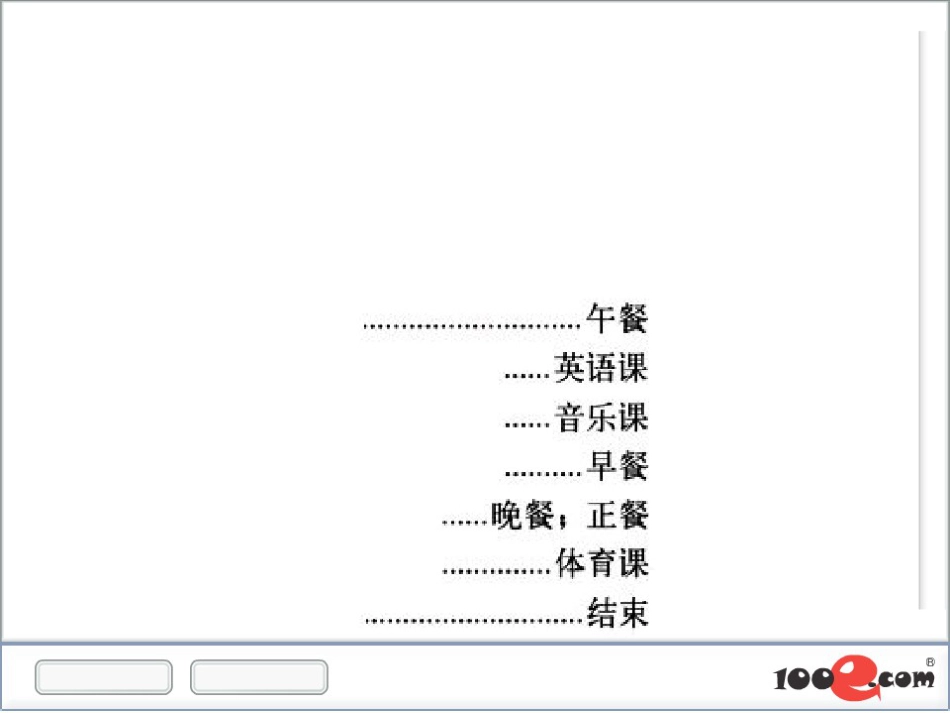 人教版（pep）四年级下册Unit2 Words List点读课件[共2页]_第2页