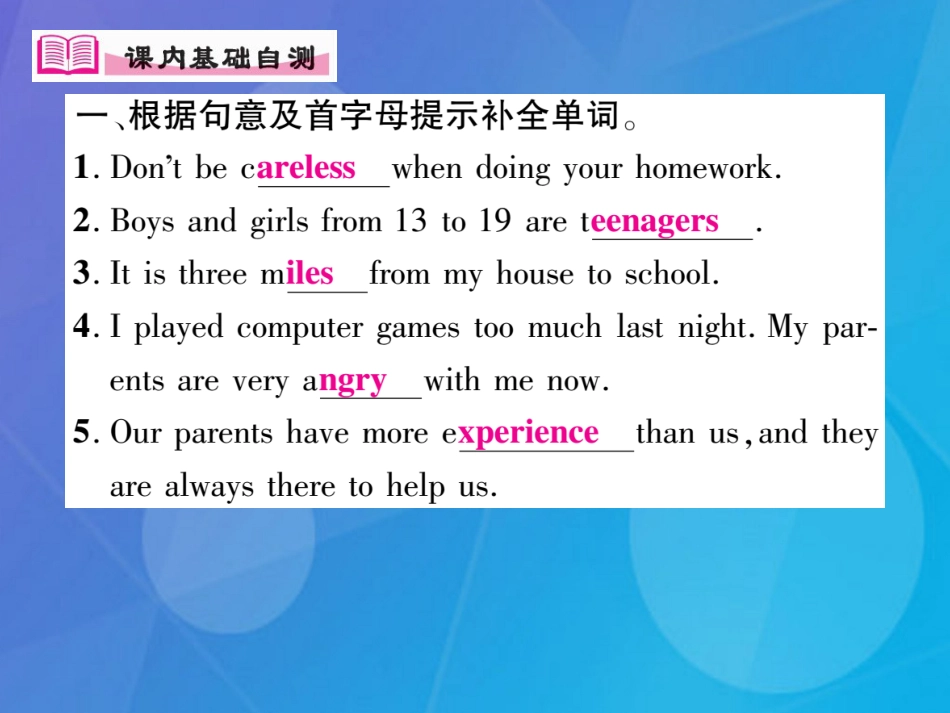 八年级英语上册 Unit 10 If you go to the party  you’ll have a great time（第4课时）课件 （新版）人教新目标版_第2页