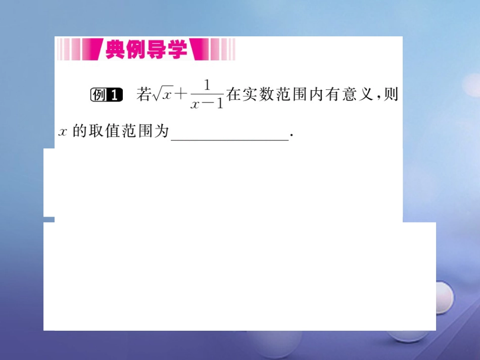 八级数学上册 . 第课时 二次根式及其性质（小册子）课件 （新版）北师大版_第3页