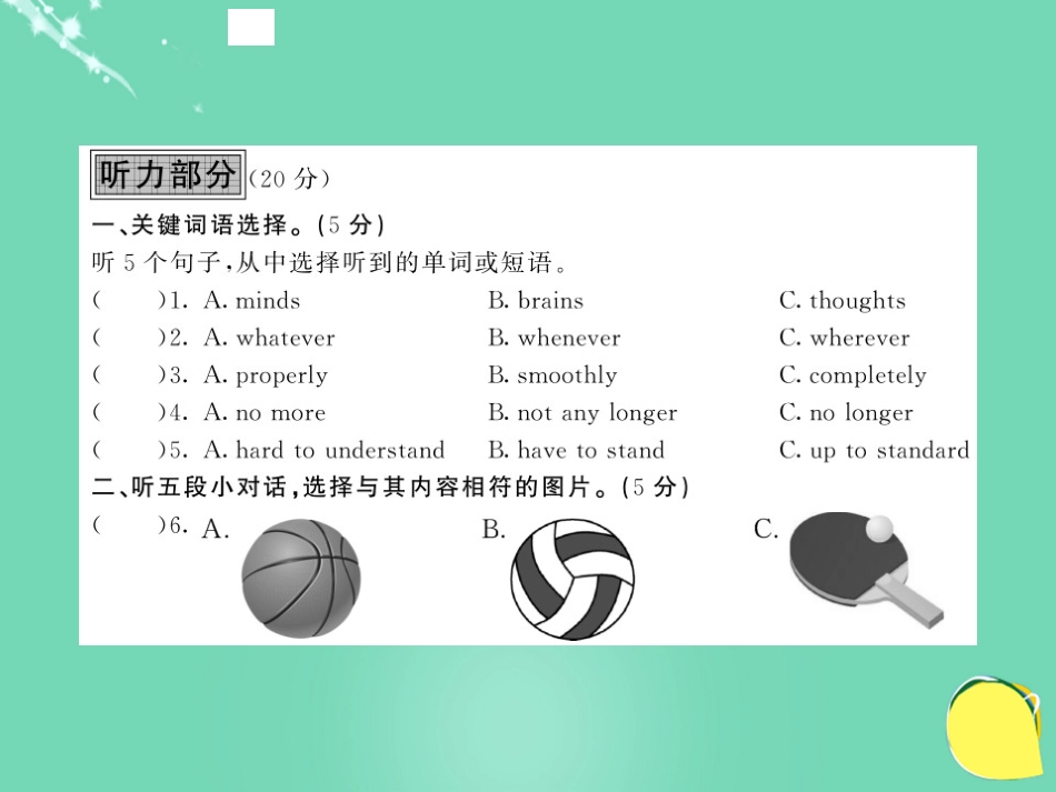 九年级英语下册 Unit 3 Robots综合测试卷课件 （新版）牛津版_第2页