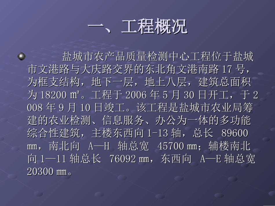 15、提高保温装饰一体化成品板安装——江苏中中厦_第2页