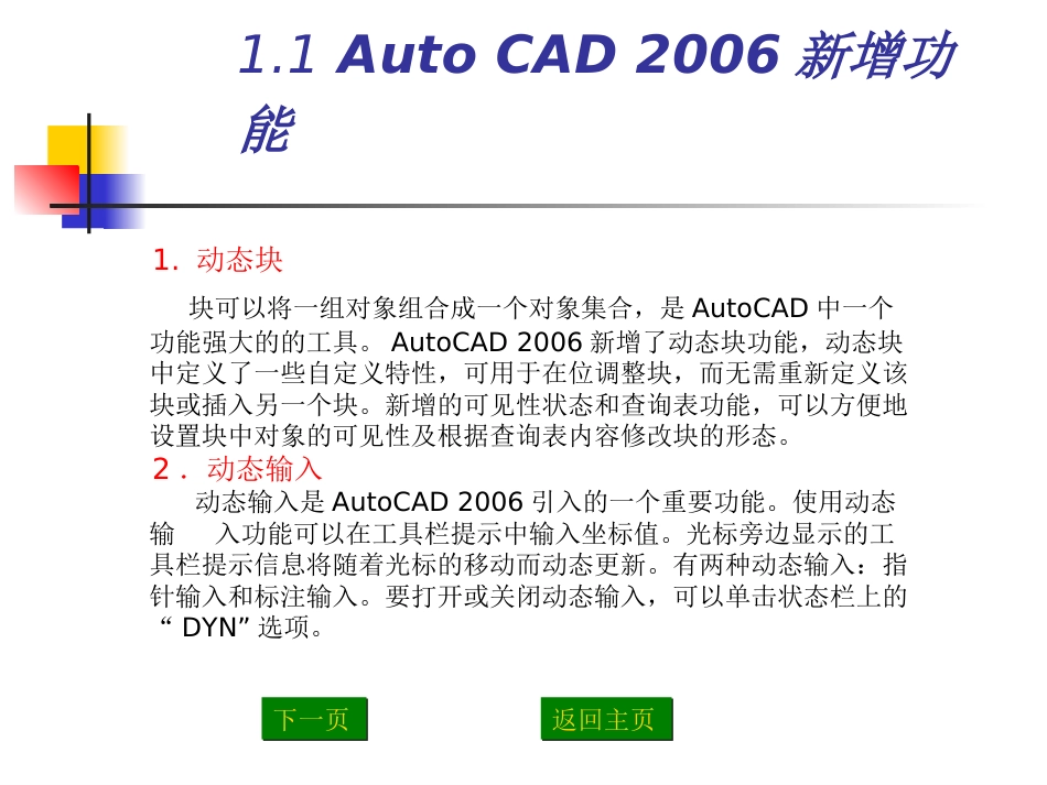 【AutoCAD建筑制图整套实例教程】共527页[共527页]_第2页