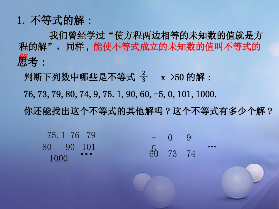 八级数学上册 4.3 一元一次不等式的解法（一）教学课件 （新版）湘教版_第3页