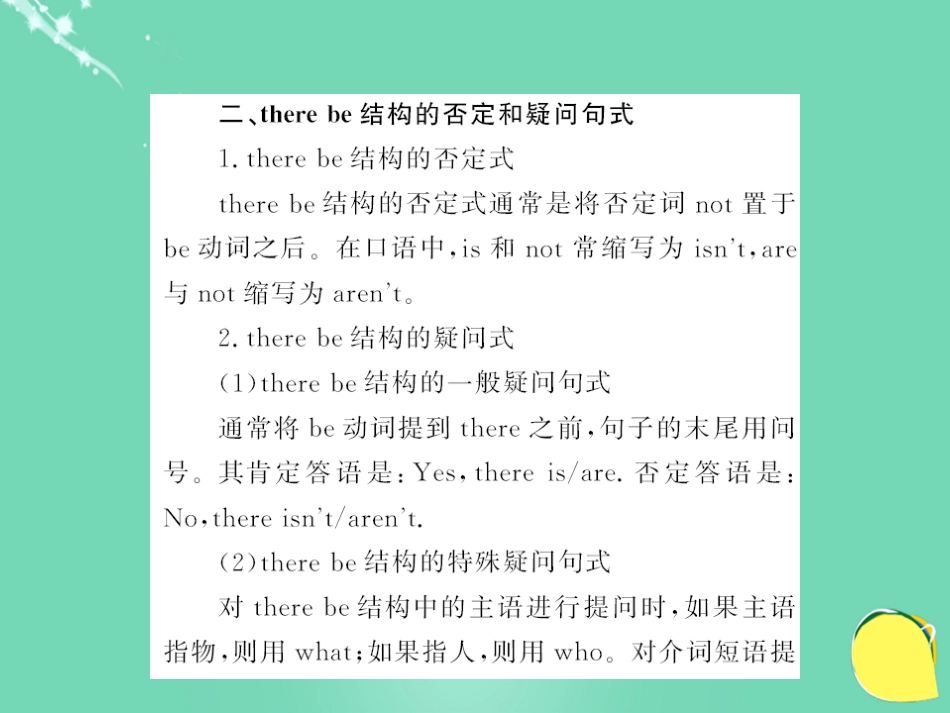七年级英语上册 Module 3 My school语法精讲专练课件 （新版）外研版_第3页