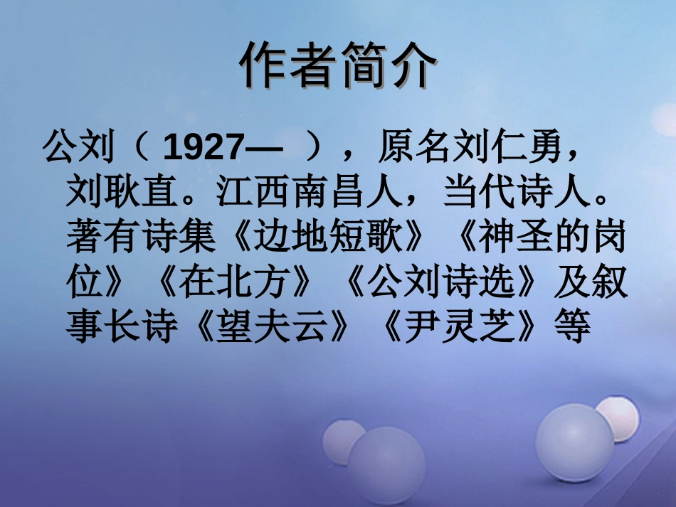 八年级语文下册 二十八 在联邦德国海姆坨市市长接见仪式上的答词课件 苏教版_第3页