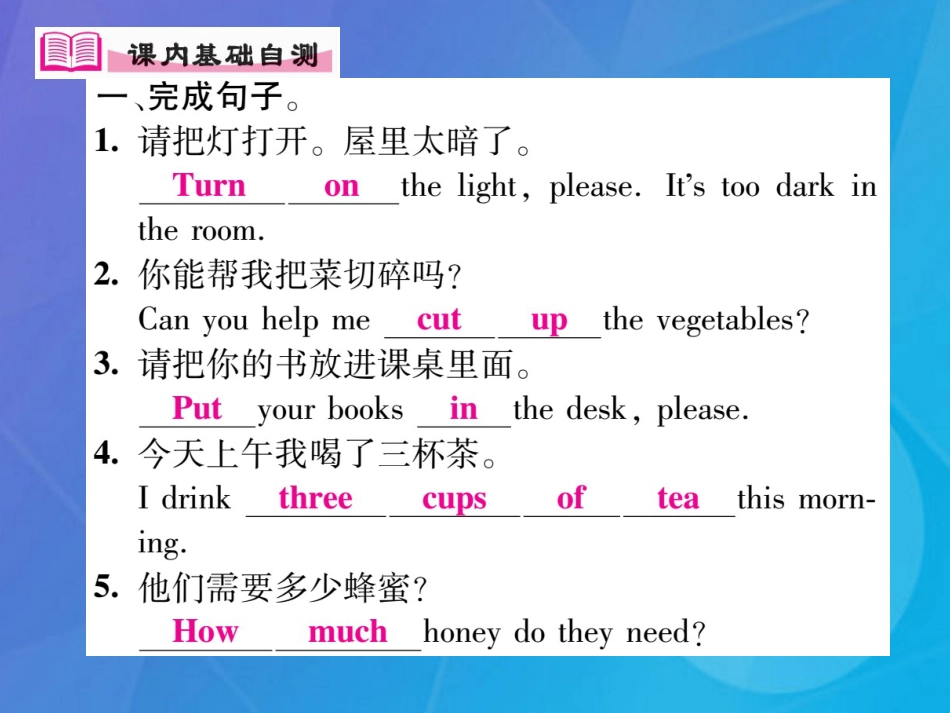 八年级英语上册 Unit 8 How do you make a banana milk shake（第1课时）课件 （新版）人教新目标版_第2页