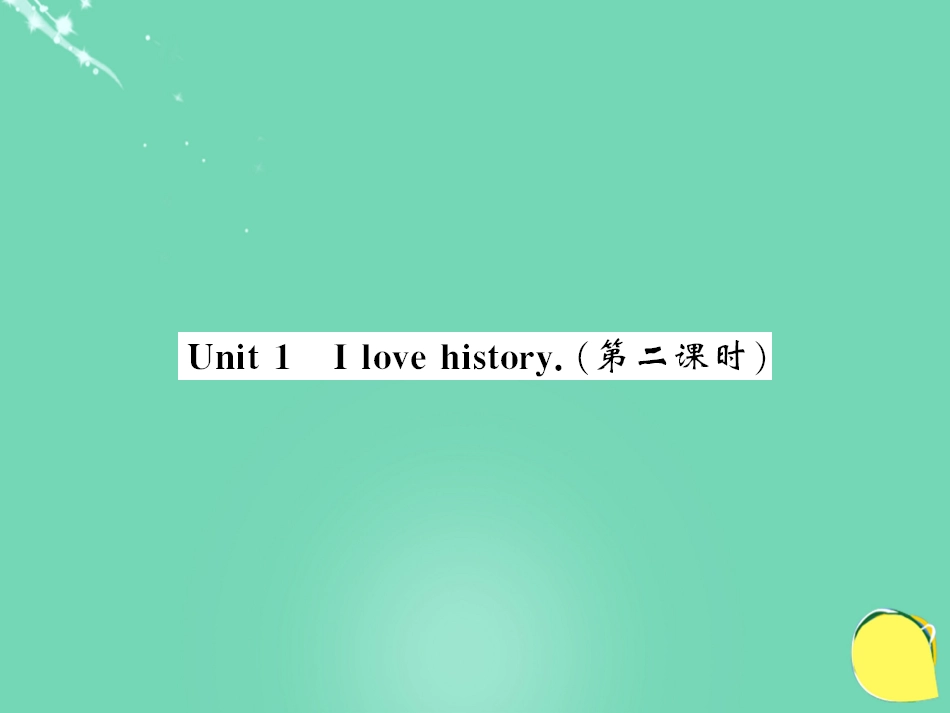 七年级英语上册 Module 5 My school day Unit 1 I love history（第2课时）课件 （新版）外研版_第1页