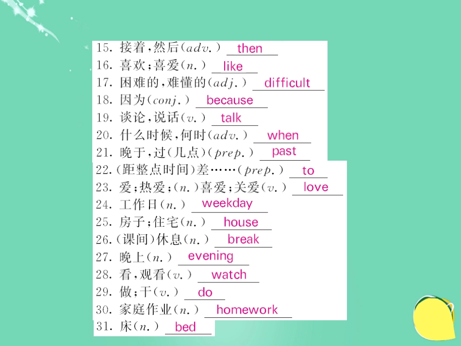 七年级英语上册 Module 5 My school day基础梳理课件 （新版）外研版_第3页