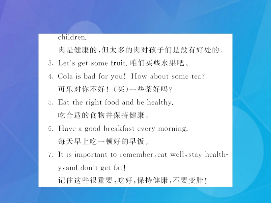 七年级英语上册 Module 4 Healthy food have主题写作课件 （新版）外研版_第3页