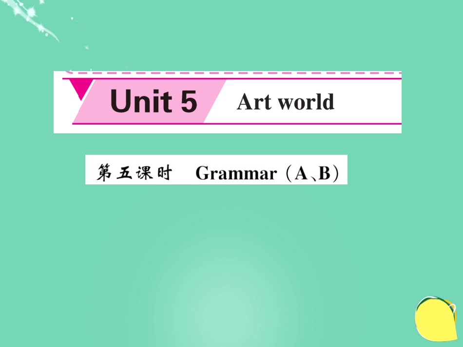 九年级英语上册 Unit 5 Art world（第5课时）课件 （新版）牛津版_第1页