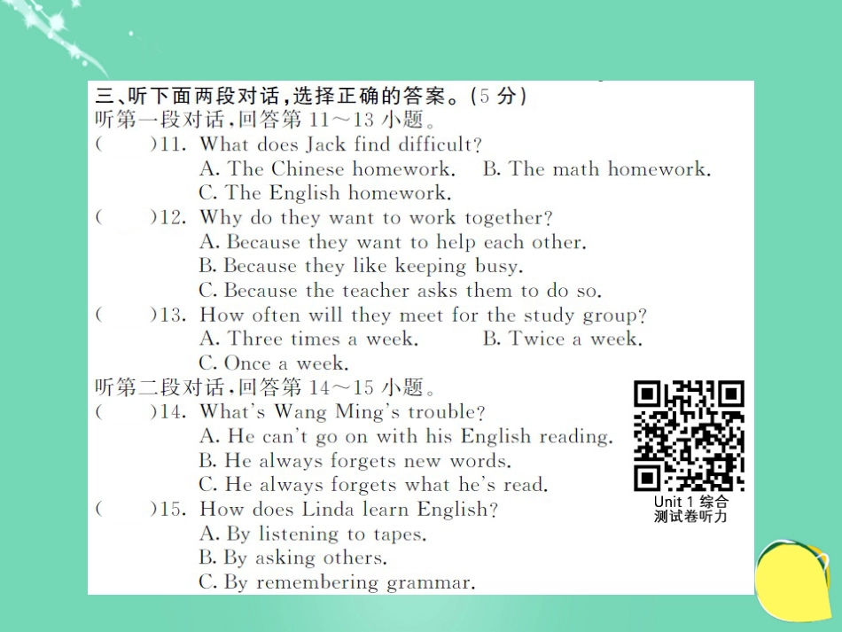 九年级英语全册 Unit 1 How can we become good learners综合测试卷课件 （新版）人教新目标版_第3页