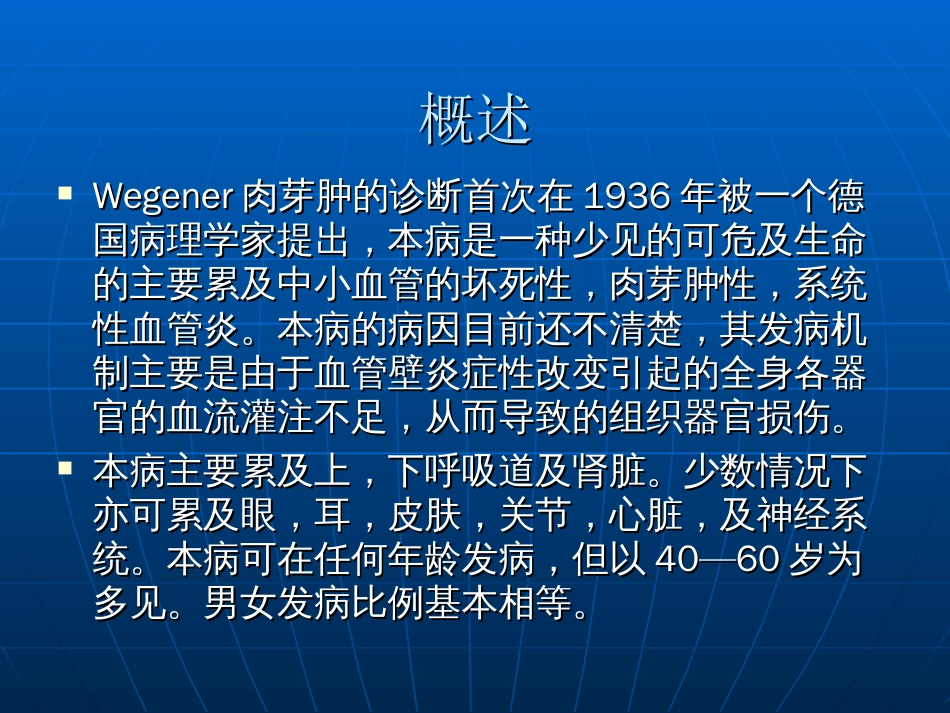 内科疾病的神经系统损害[共23页]_第2页