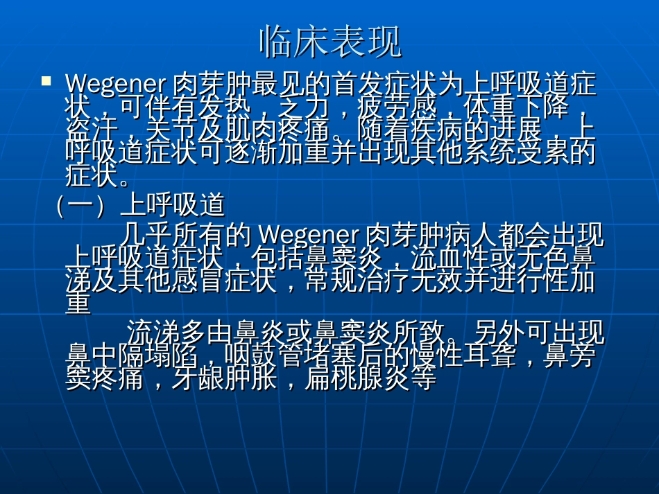 内科疾病的神经系统损害[共23页]_第3页