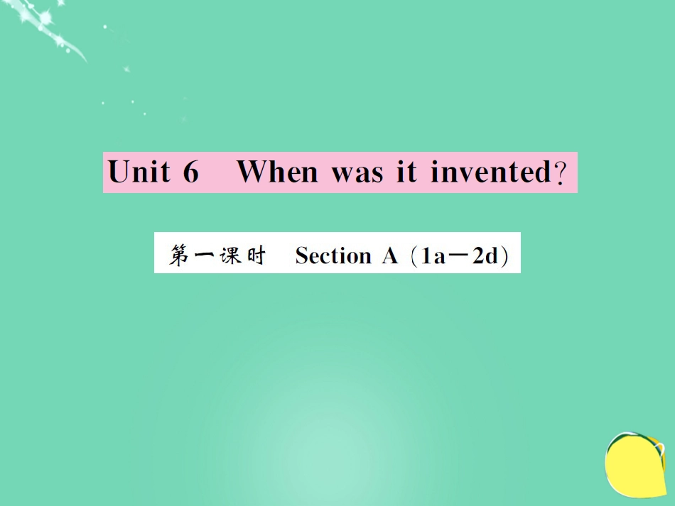 九年级英语全册 Unit 6 When was it invented（第1课时）课件 （新版）人教新目标版_第1页