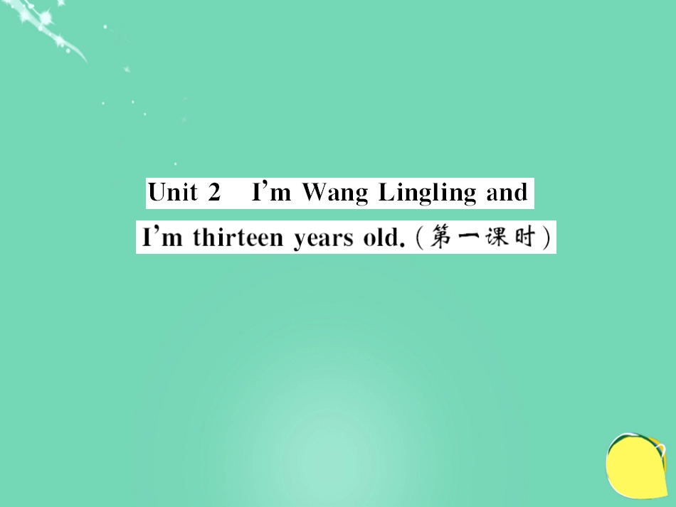 七年级英语上册 Module 1 My classmates Unit 2 I’m Wang Lingling and I’m thirteen years old（第1课时）课件 （新版）外研版_第1页