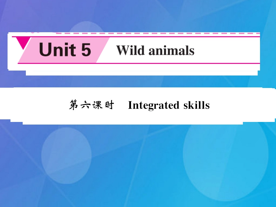 八年级英语上册 Unit 5 Wild animals（第6课时）课件 （新版）牛津版_第1页