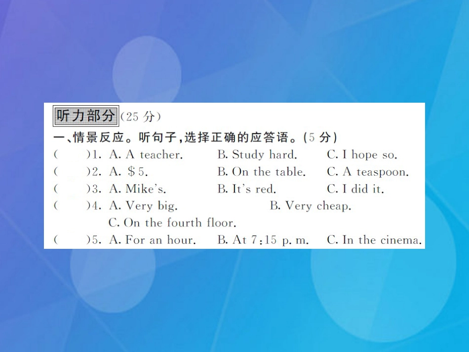 八年级英语上册 期末综合测试卷课件 (新版)人教新目标版_第2页