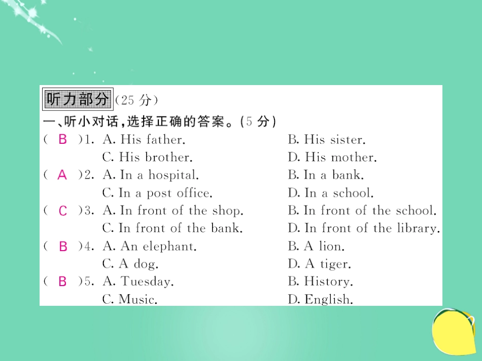 七年级英语上册 期末综合测试卷课件 （新版）外研版_第2页